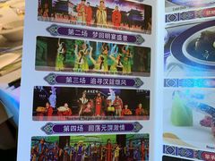 菜单-御仙都皇家菜博物馆(金四季购物中心店)