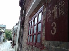 -黄埔古港