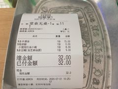-吴家馄饨