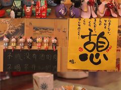 -西村居酒屋