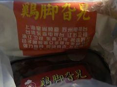 -鸡脚旮旯平江路店