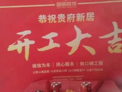 -居丽装饰空间设计(总部)