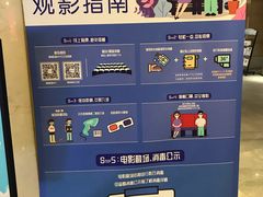 -博纳国际影城成都大悦城IMAX店
