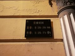 -老鼎丰(靖宇街总店)