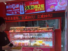 -味多美蛋糕(看丹桥店)