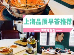 -三号黄浦会Canton Table