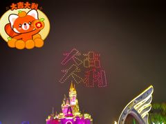 -泉城欧乐堡梦幻世界
