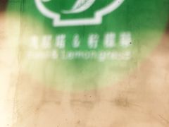 -越南牛肉河粉餐厅(书院巷店)