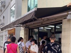 -安德鲁饼店(总店)