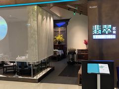 -翡翠江南(国贸商城店)