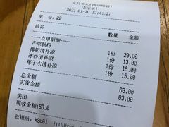 -文昌邓记清补凉(西沙路店)