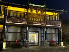 -茅山东方盐湖城景区