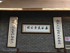 门面-森谷美食公园(杨行店)
