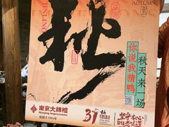 -南京大牌档(之心城店)