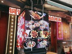 -钢管厂歆瑞源油卤串串香(春熙路太古里店)