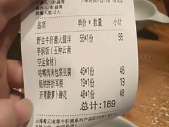 账单-云海肴·汽锅鸡·云南菜(天津国金汇店)