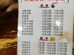 菜单-老妈火锅粉(幸福路步行街店)