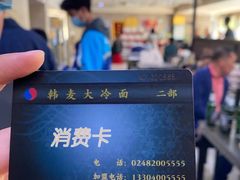 -韩麦大冷面(桂花街直营店)