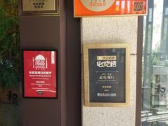 -和彩放题(渔阳店)
