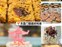 -好利来(东直门银座店)