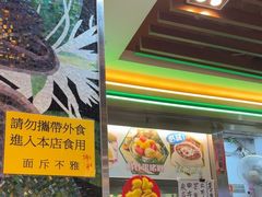 -糖水佬(深水埗店)