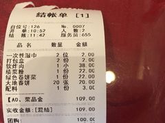 账单-大地春饼店(黄河路店)