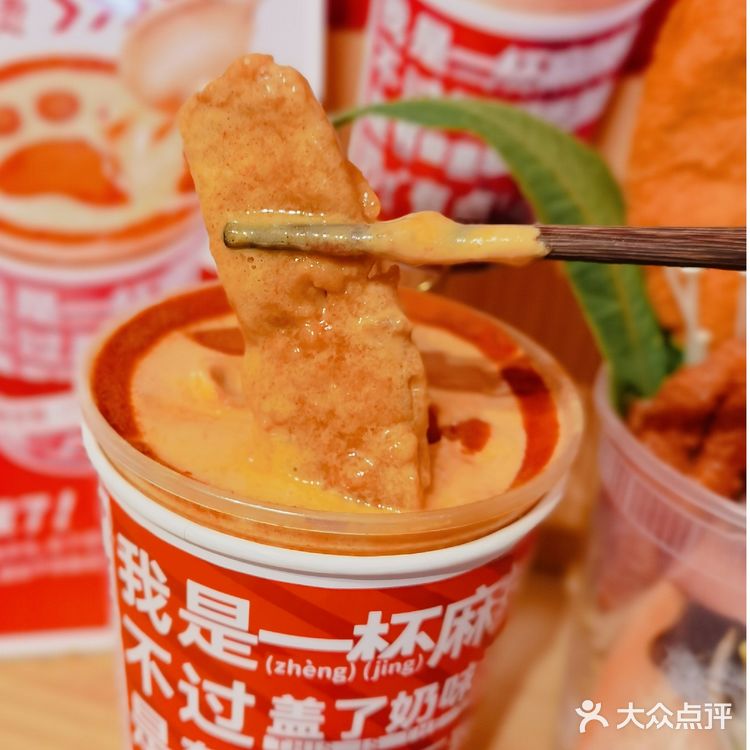 杭州探店|你一定想不到麻辣烫也能有奶盖——椒蛮人 