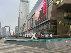 -沈阳铁西万象汇