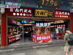 -北京前门大栅栏