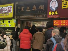 门面-鞠氏黑芝麻糊(水塔店)