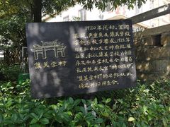 -集美学村