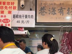 -花溪牛肉粉(八鸽岩店)