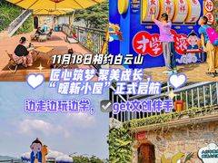 -广州市白云山风景名胜区