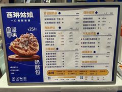-西琳姑娘·新疆冰淇淋酸奶茶(南开大悦城店)