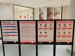 -冠军冰场CHAMPION RINK(苏州中心商场店)