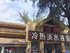 -江山半岛白浪滩景区