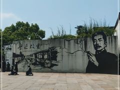 -绍兴鲁迅故里·沈园景区