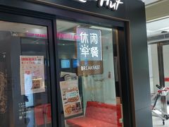 门面-必胜客(WOW玉泉远洋店)
