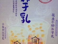 -厝内小眷村(新北万达店)