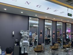 -藤野造型烫染·漂发