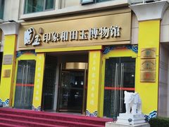 -汗腾格里·风味餐厅(新疆驻京办店)