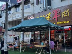 -小辫子羊肉面馆(周东店)