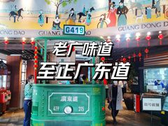 -广东道至正餐厅(区庄店)