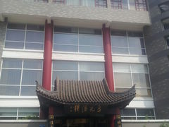 -豆花酒楼·三十八年匠心(秦皇东大街店)