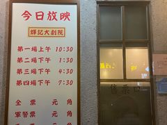 门面-辉记炭烧海鲜大排档·老字号(福田店)