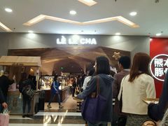 -LELECHA乐乐茶(上海五角场万达广场店)