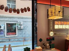 -灶座小锅烀饼·铁锅炖(道里店)