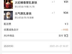 -瑞幸咖啡(国际珠宝交易中心店)