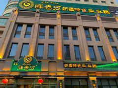 门面-胖老汉(北京路店)