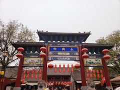 -永兴坊